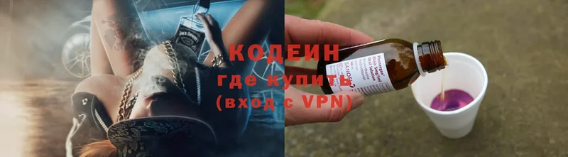 маркетплейс клад  Кизилюрт  Codein Purple Drank  блэк спрут как зайти 